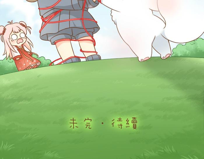 第55话 捆绑红线23
