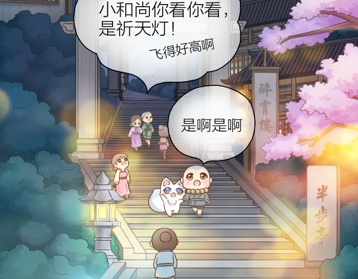 第42话 我做了对不起你的事情2