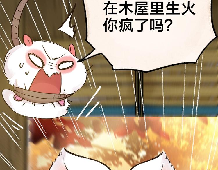 第39话 取暖16