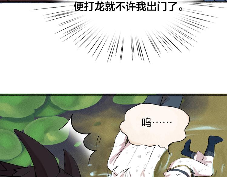 第91话 烟花下的誓言20