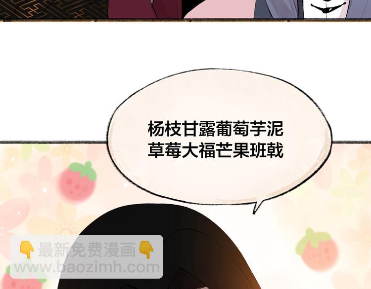 第77话 给你说点甜的21