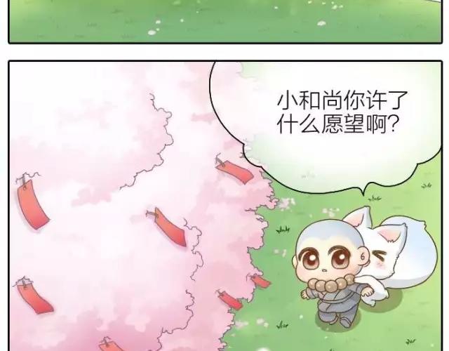 第35话 我想要的未来，有你参与4