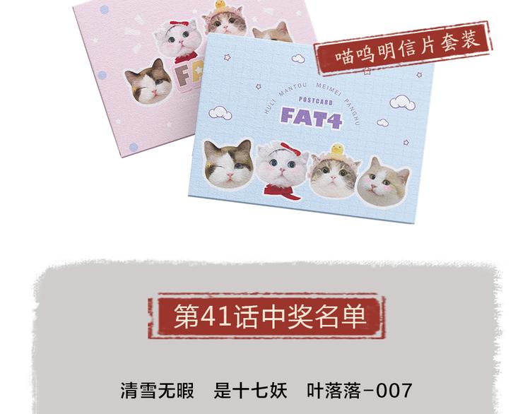 第42话 还好有你77