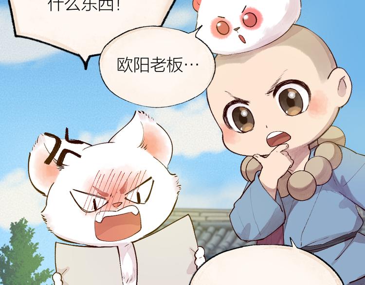 第114话 塌房啦！！28