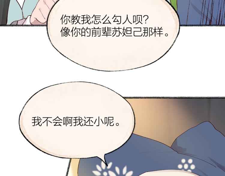 第94话 顺风车36