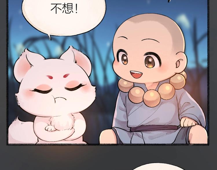 第50话 过年咯79