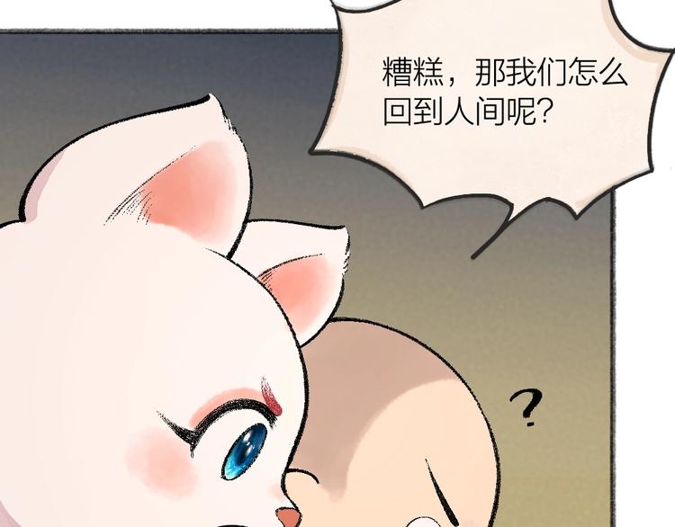 第60话 大魔王81