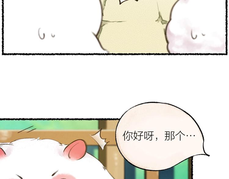 第11话 妖怪交友广场15