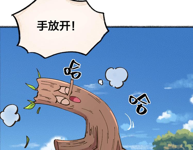 第48话 小树精57