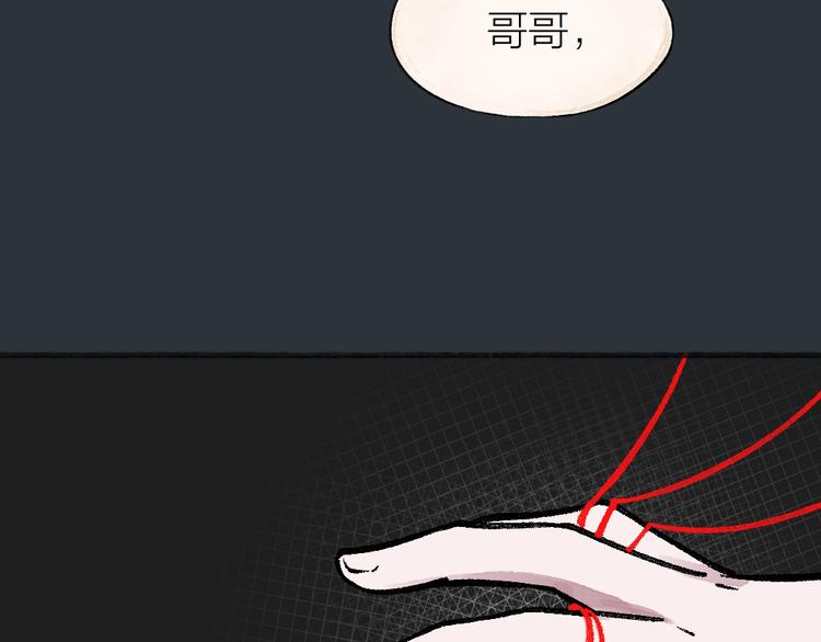第55话 木偶师（四）49