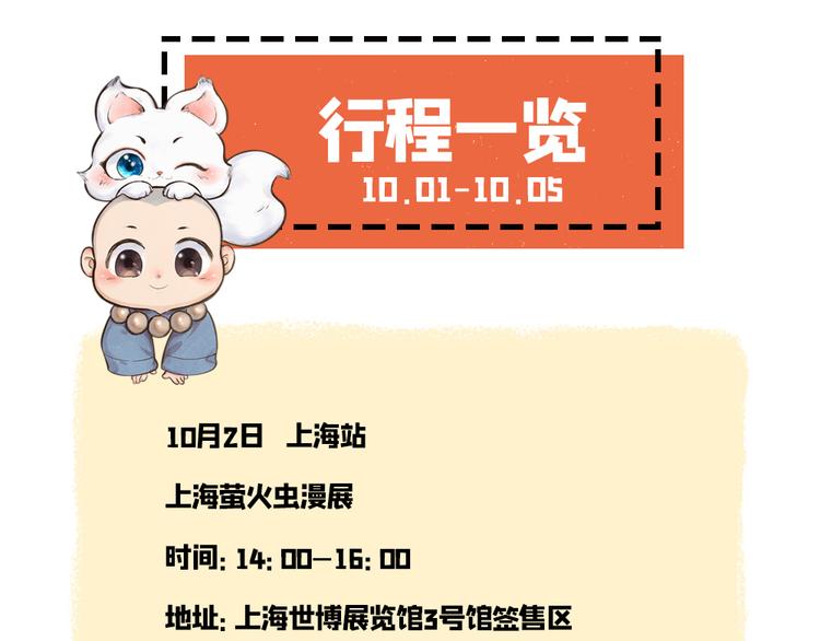 第84话 小骗子118
