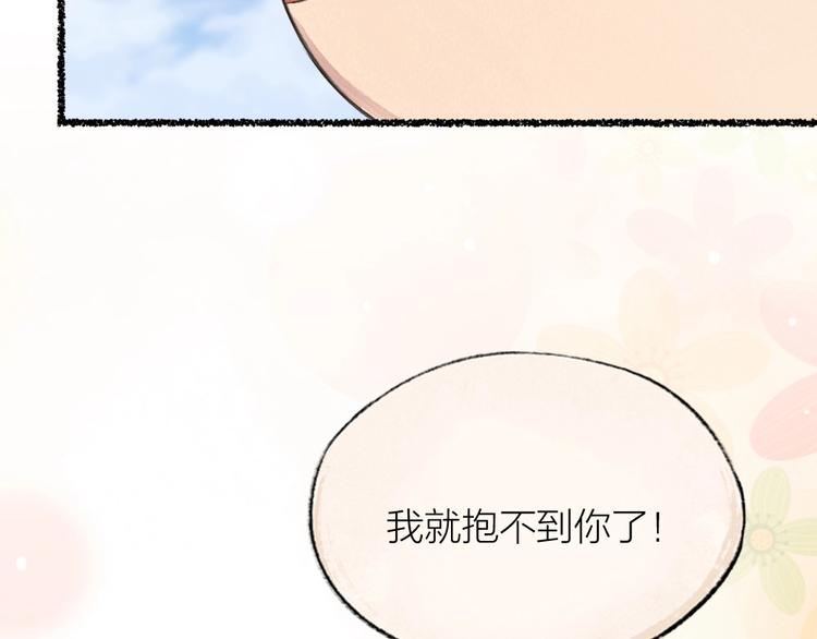 第21话 我不做小短腿！63