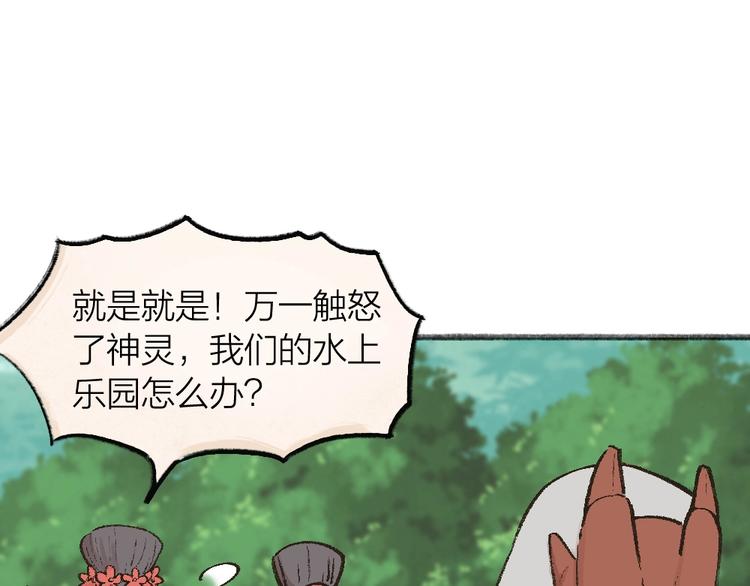 第67话 河神480