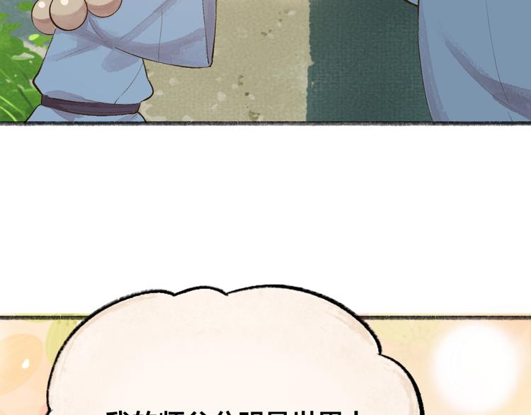 第71话 师父的锦囊78