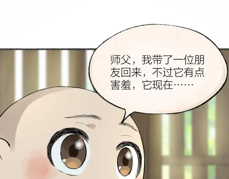 第118话 师父师兄26