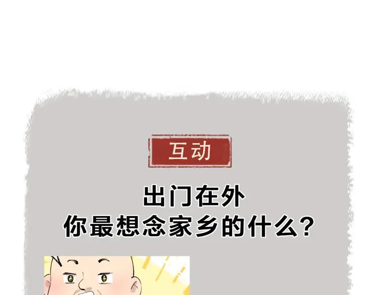 第117话 青草寺78