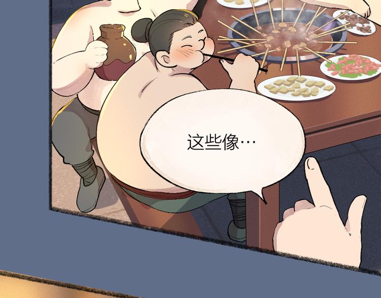 第102话 在逃妖怪31