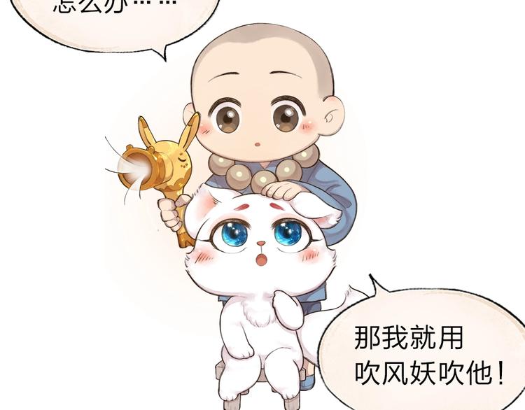 第17话 温泉之旅83