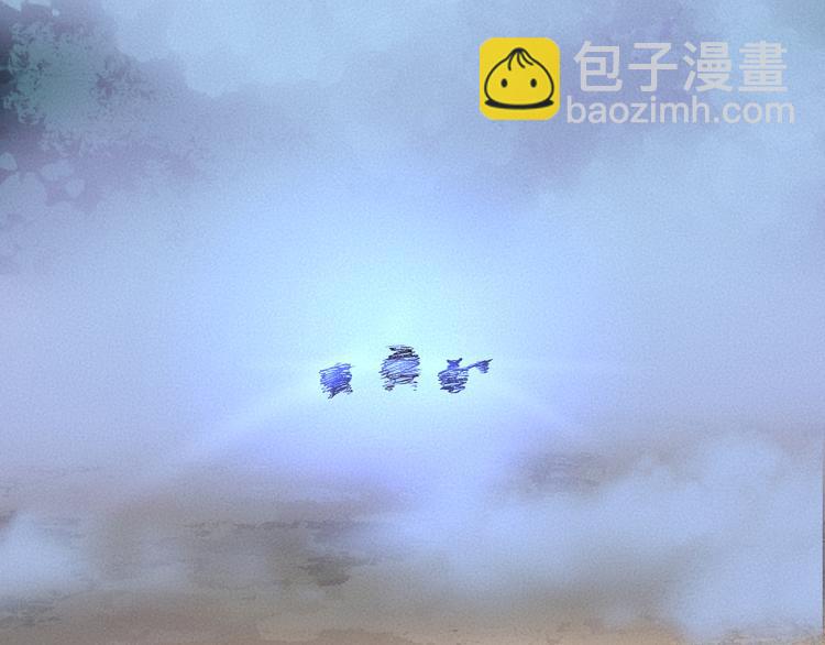 第103话 妖市7