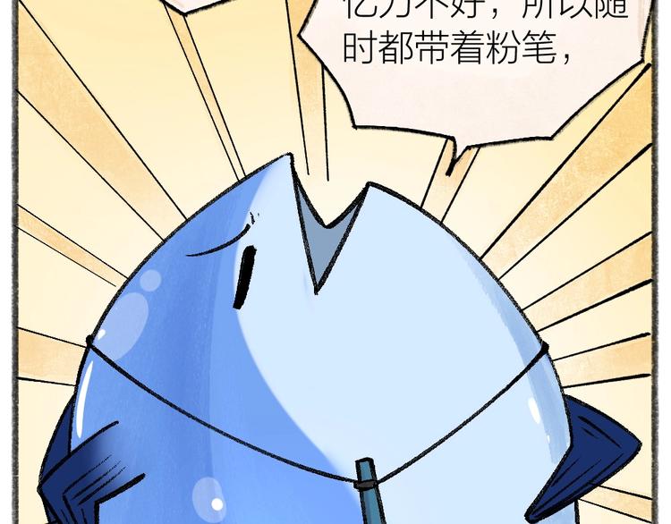 第41话 某镇一条鱼17