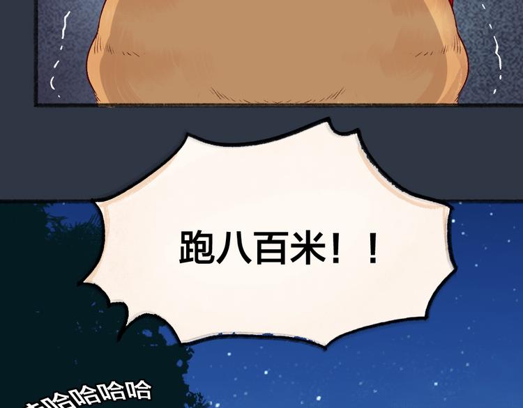 第75话 熟悉的味道60