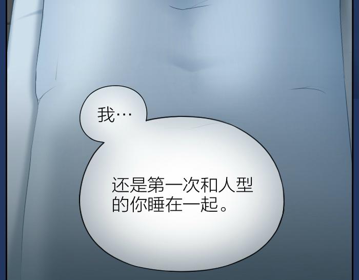 第68话 和人型小狐狸一起睡8