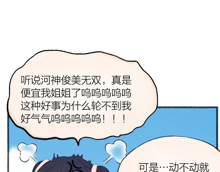 第64话 河神178
