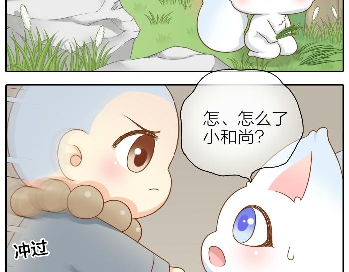 第61话 你把我的心拿走吧！29