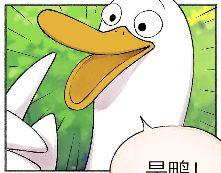 第51话 好运妖15