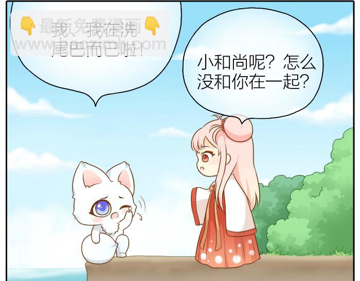 第51话 为了救人，尾巴你拿走吧！9