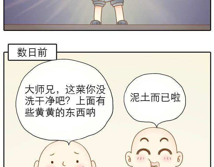 第10话 小和尚为何在雨中下跪？25