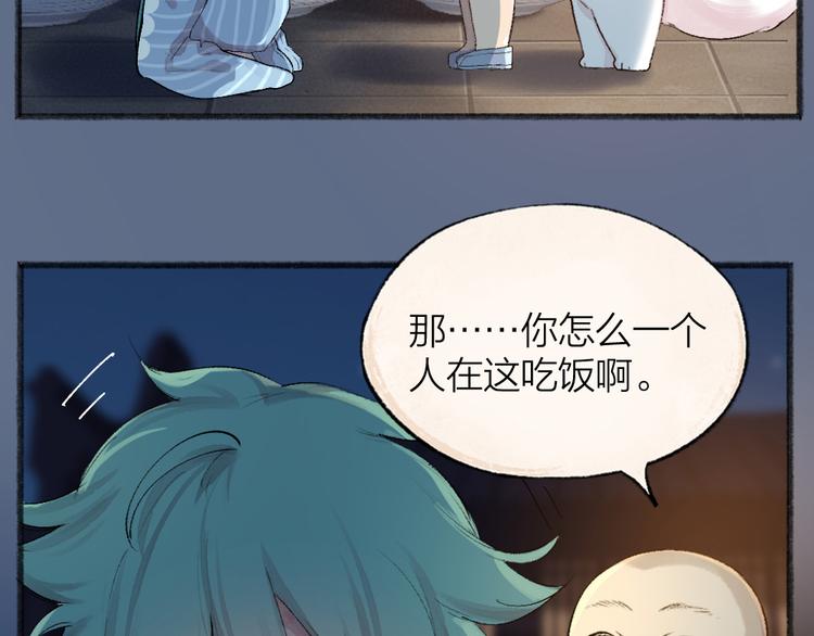 第102话 在逃妖怪56