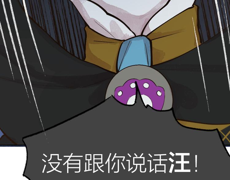 第73话 放手！他是我的馒头！80