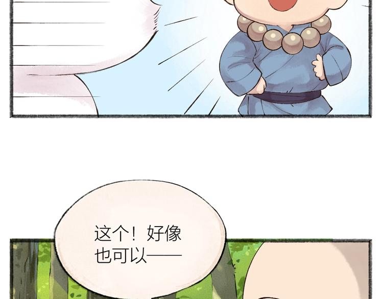 第27话 小狐狸不知道的事44