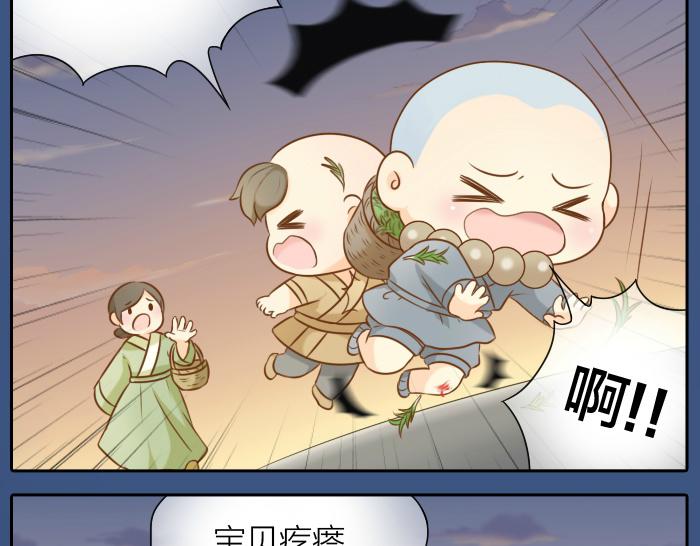 第54话 小狐狸妖化吃人了4