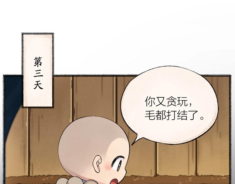 第42话 还好有你28