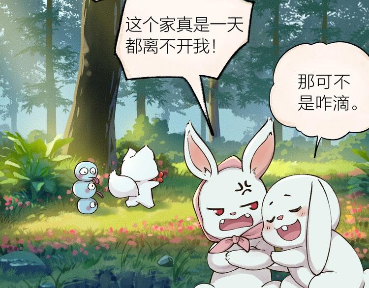第42话 还好有你4