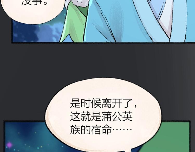 第47话 在你身边56
