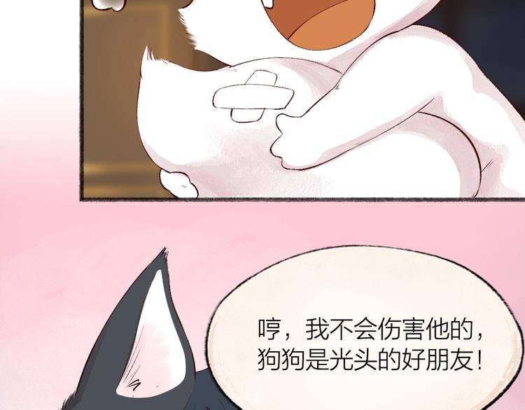 第75话 熟悉的味道28