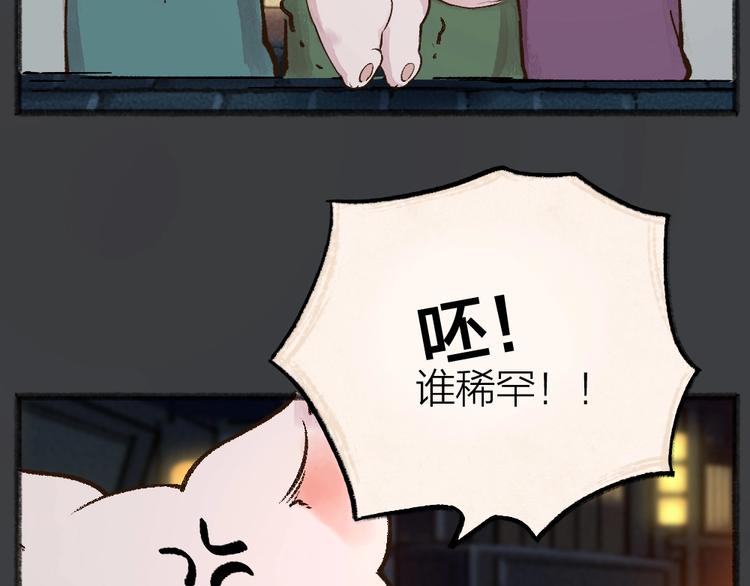 第50话 过年咯41