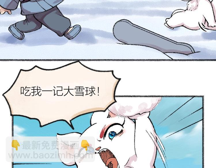 第56话 冬天必玩项27