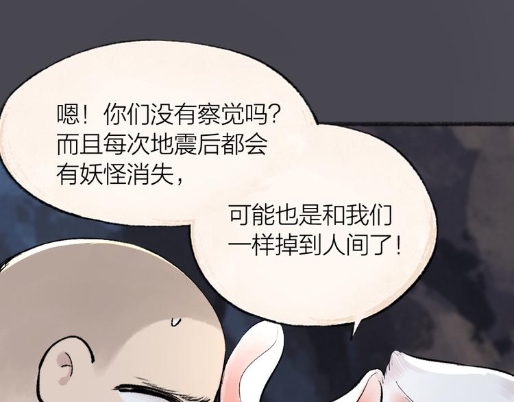 第100话 恶妖出没61