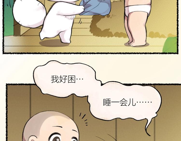 第15话 男妖的衣柜？62