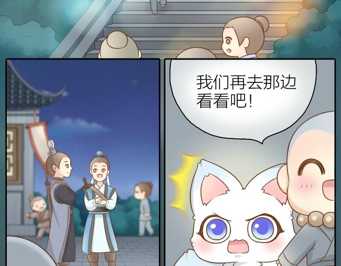 第42话 我做了对不起你的事情3