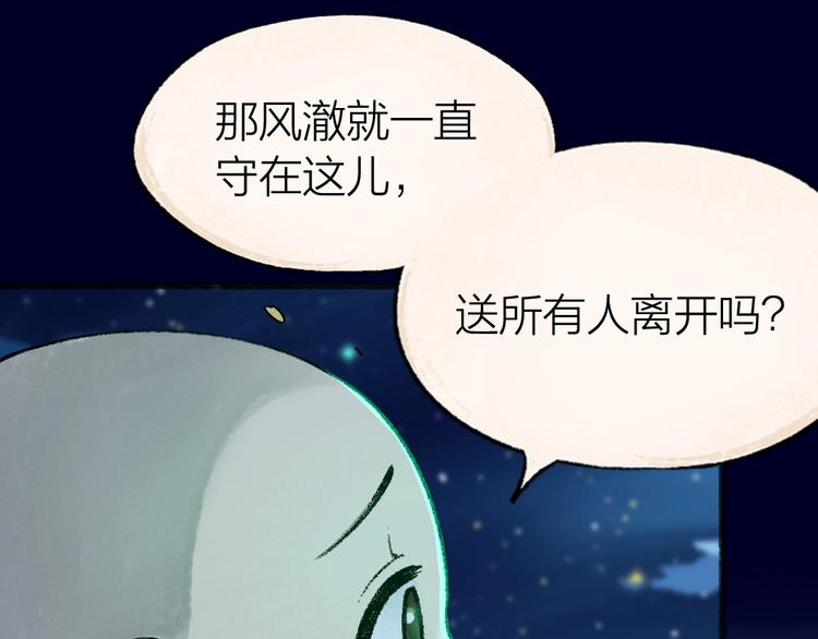 第47话 在你身边21