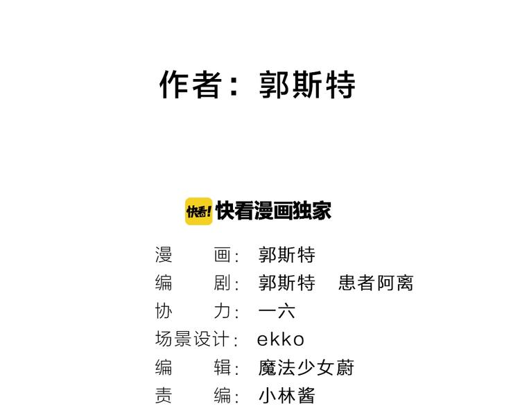 第51话 好运妖1