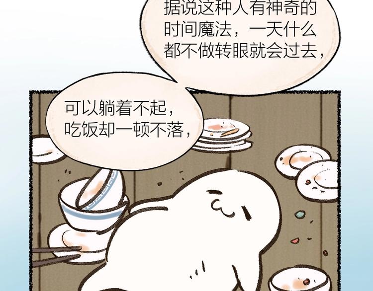 第13话 人会吃妖怪？28