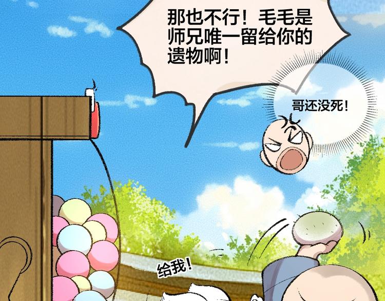 第58话 扭蛋机68
