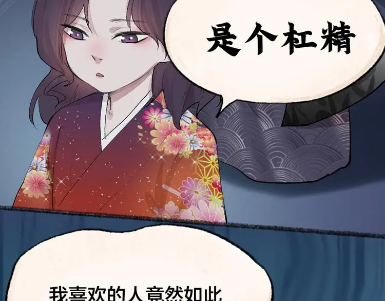 第116话 暗恋13