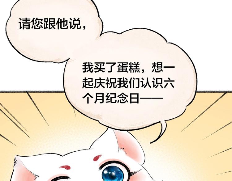 第26话 我耳朵可灵啦23